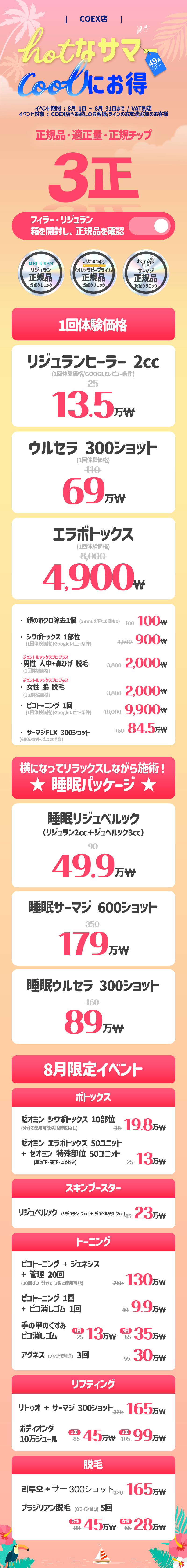 COEX店 イベント画像1