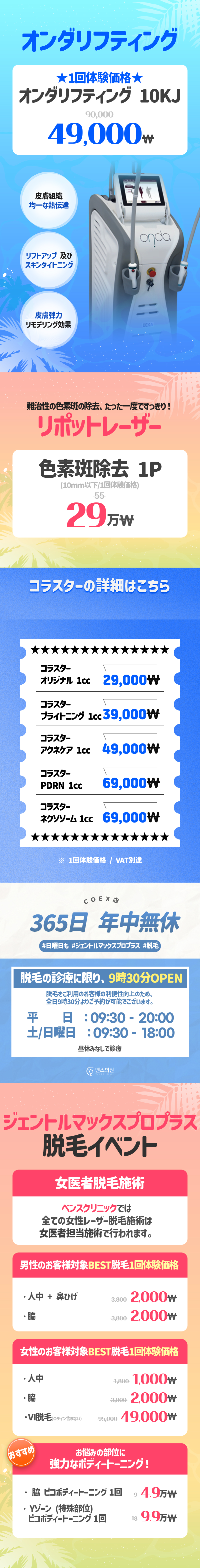 COEX店 イベント画像2