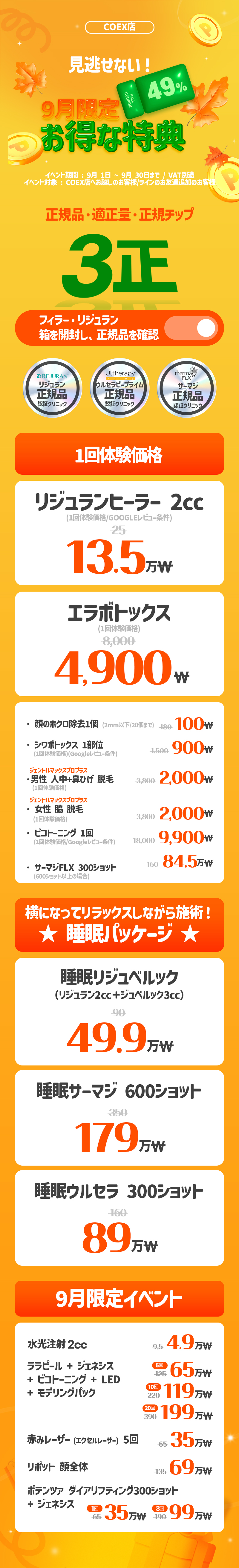 COEX店 イベント画像1
