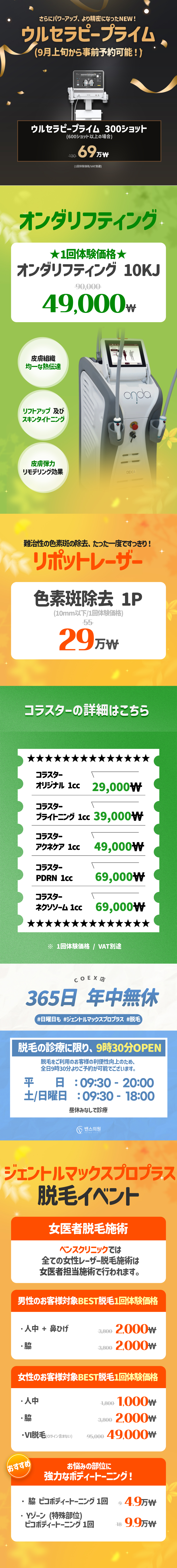 COEX店 イベント画像2
