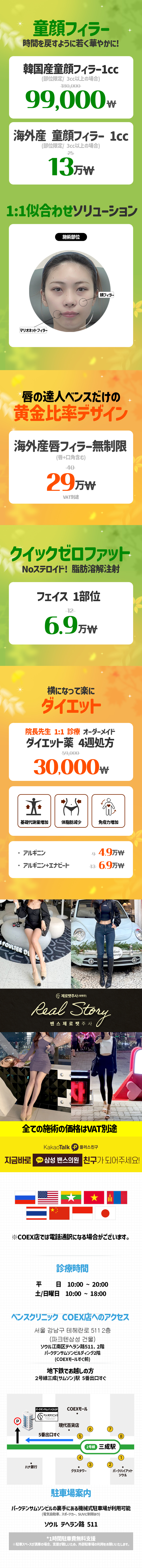 COEX店 イベント画像8