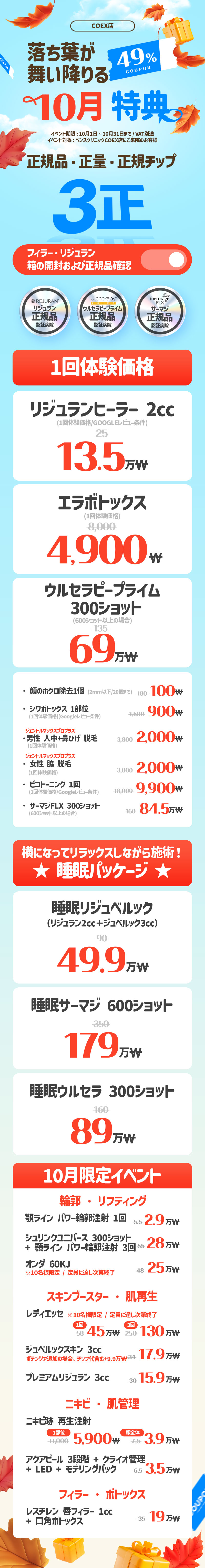 COEX店 イベント画像1
