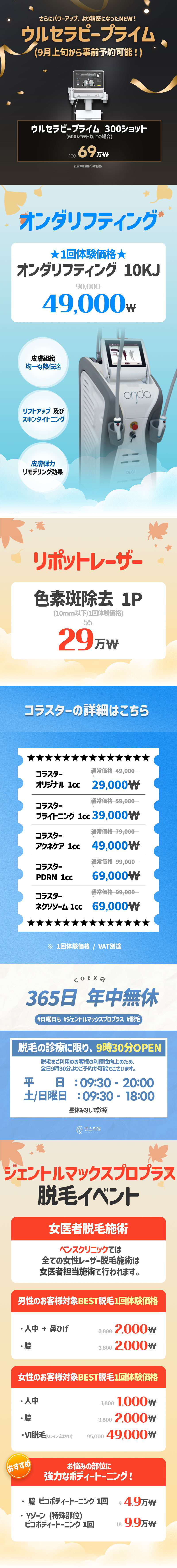 COEX店 イベント画像2