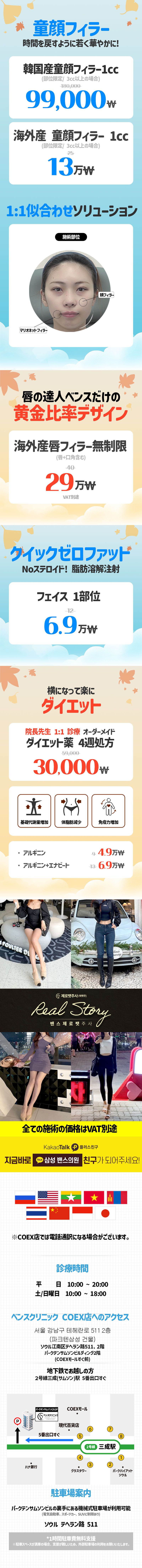 COEX店 イベント画像8