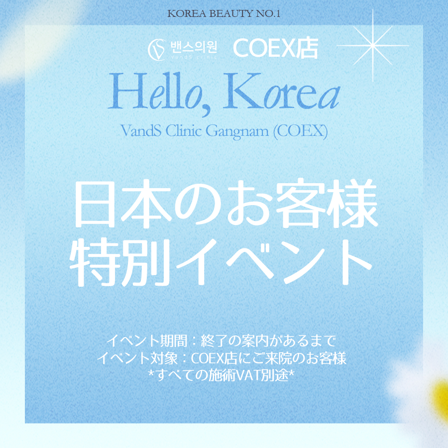 COEX店 イベント画像1